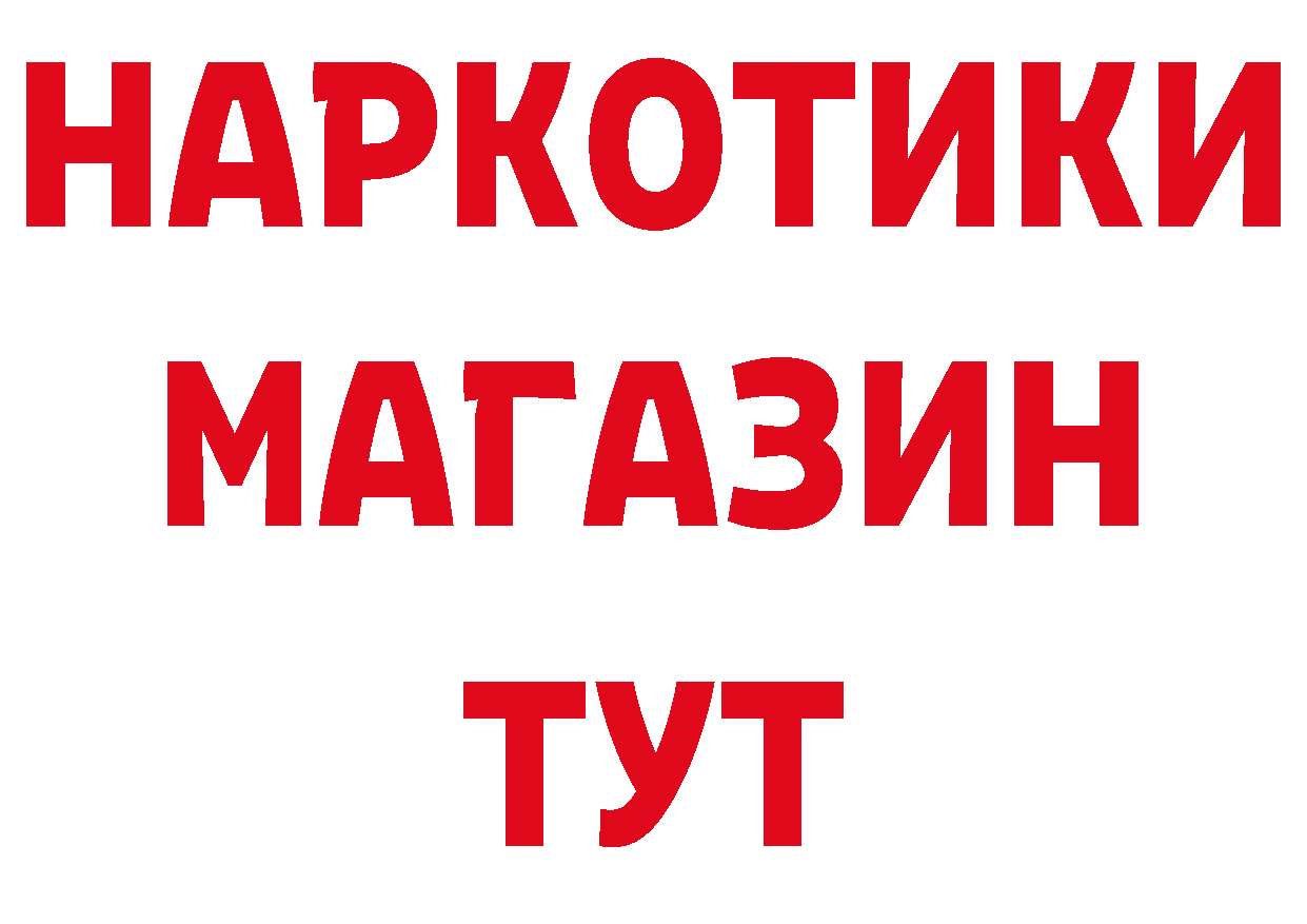 БУТИРАТ BDO 33% сайт площадка mega Воскресенск