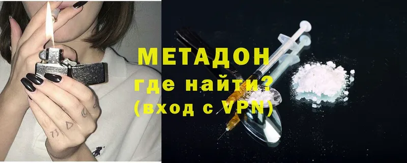 МЕТАДОН methadone  kraken как зайти  площадка какой сайт  Воскресенск 